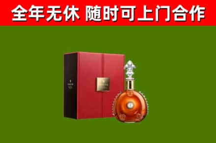 乌兰察布烟酒回收路易十三洋酒.jpg