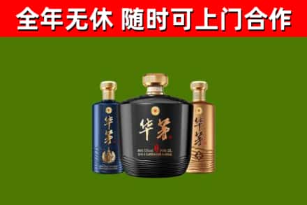 乌兰察布回收华茅