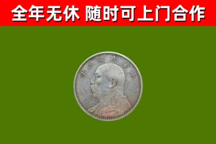 乌兰察布烟酒回收袁大头.jpg